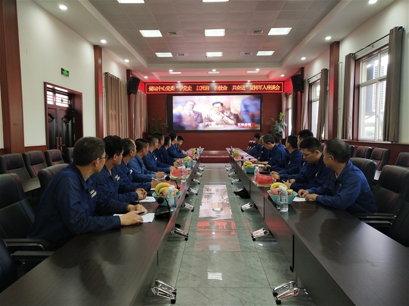 7月29日，儲(chǔ)運(yùn)中心黨委開展“學(xué)黨史、扛死肩、擔(dān)使命、共奮進(jìn)”復(fù)轉(zhuǎn)軍人座談會(huì)