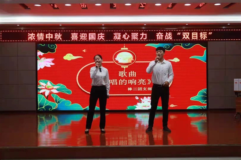 9月17日，軋鋼廠舉行了“濃情中秋 喜迎國慶 凝心聚力 奮戰(zhàn)‘雙目標’”文娛活動