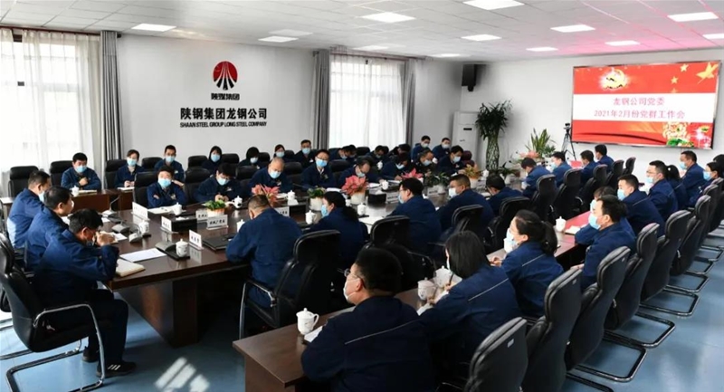 郗九生寄語全體黨群干部：2021年，要以更大的作為、更大的成績(jī)，為公司“三大任務(wù)”保駕護(hù)航