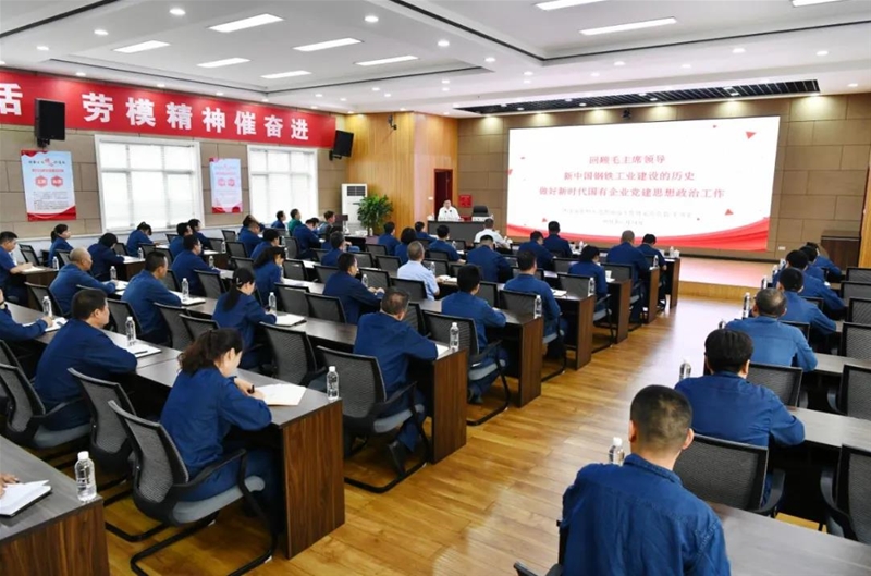 姜興宏到公司講授黨史學(xué)習(xí)教育專題黨課