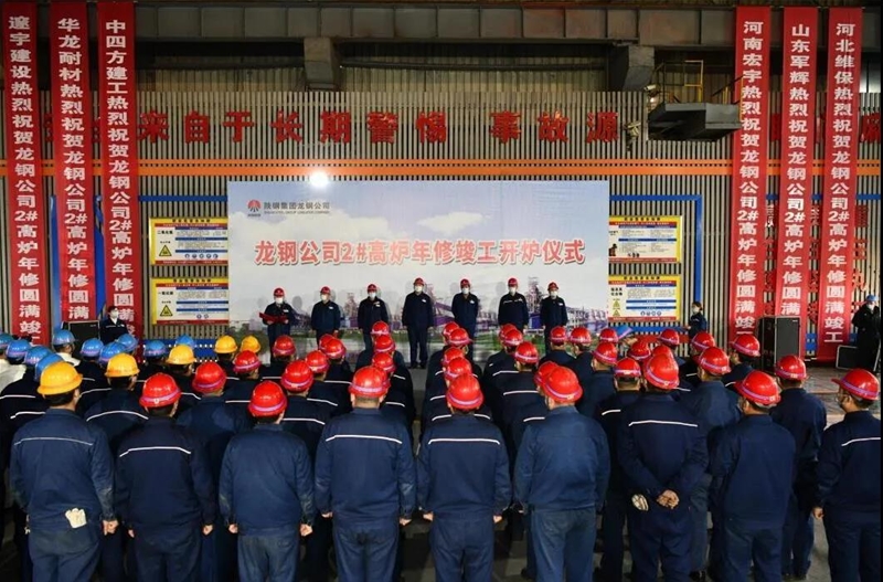 龍鋼公司煉鐵2#高爐年修圓滿結(jié)束順利開爐出鐵